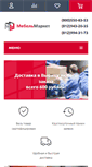Mobile Screenshot of mebelmarket.su